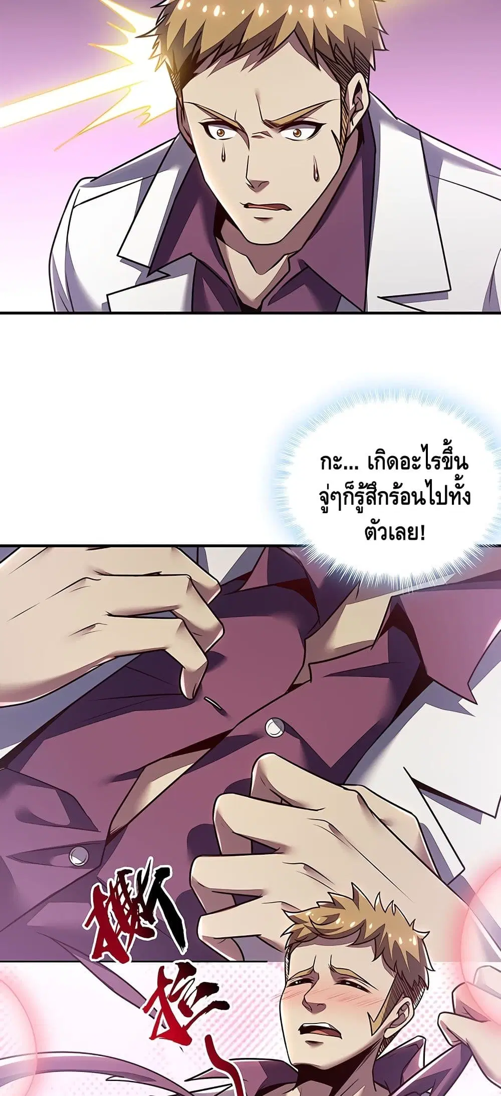 หน้า 31 จาก 52