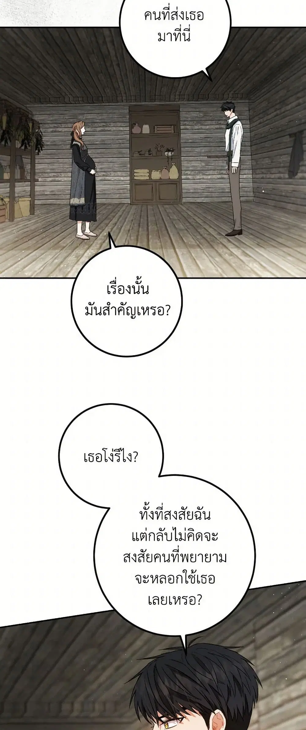 หน้า 33 จาก 39