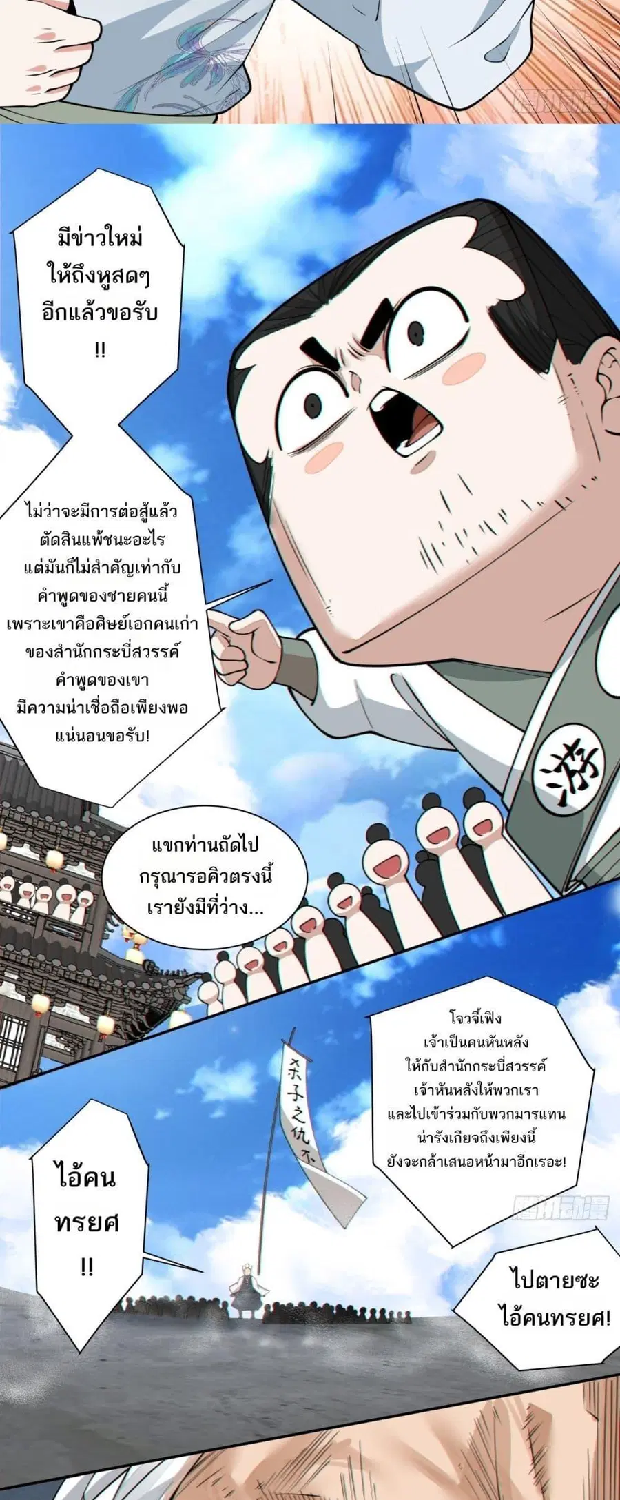 หน้า 32 จาก 42