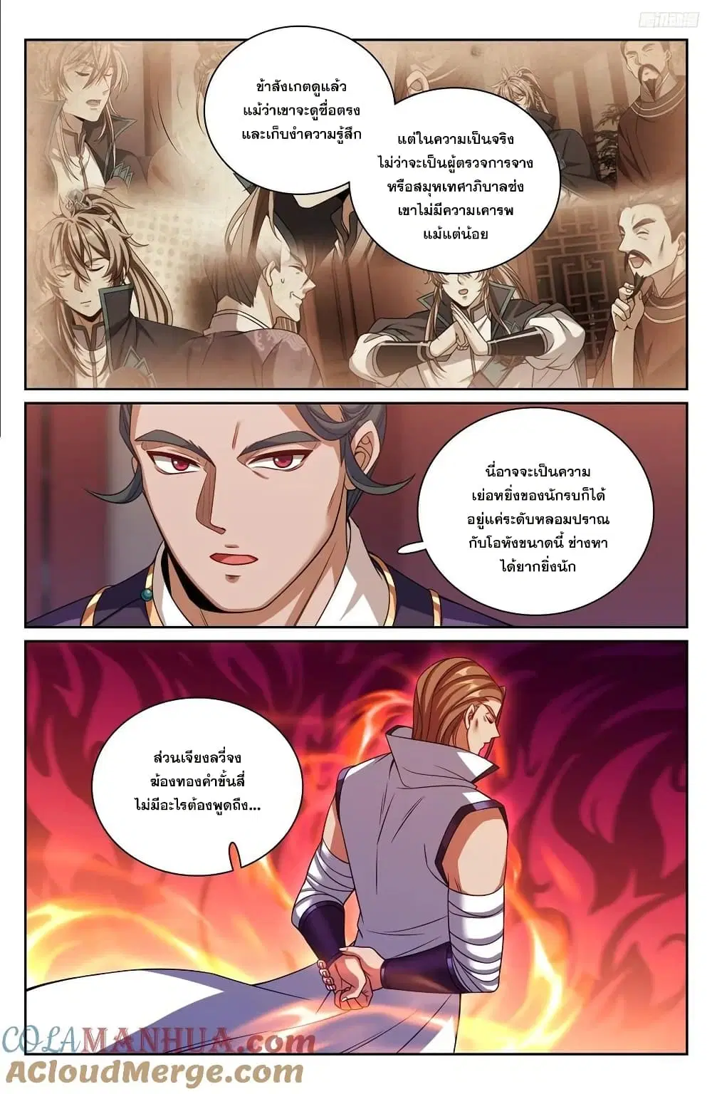 หน้า 6 จาก 15