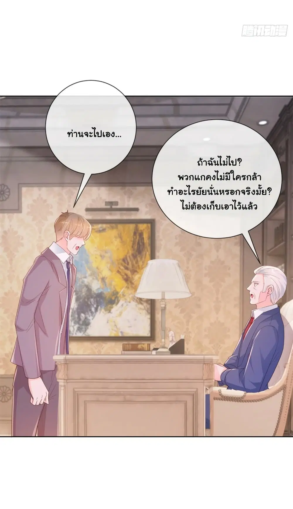 หน้า 28 จาก 35