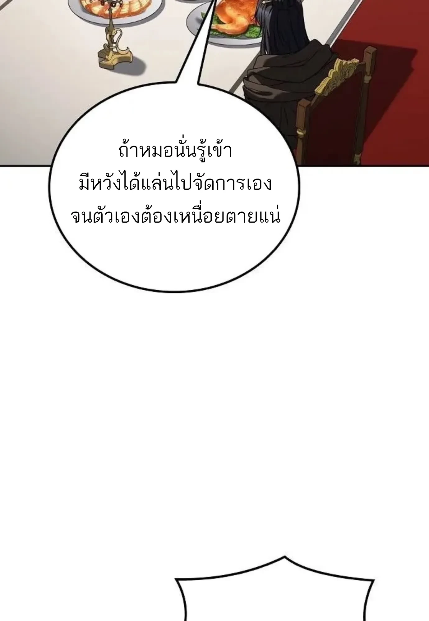 หน้า 53 จาก 141
