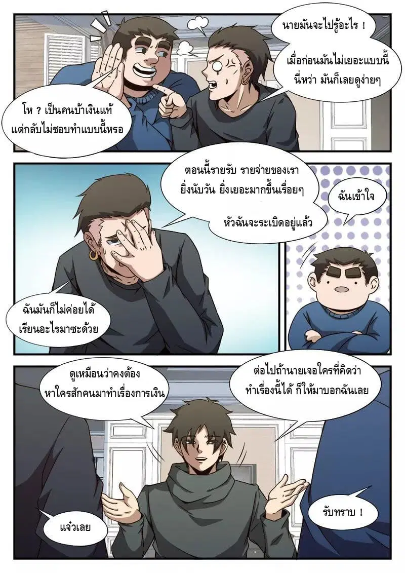 หน้า 12 จาก 20