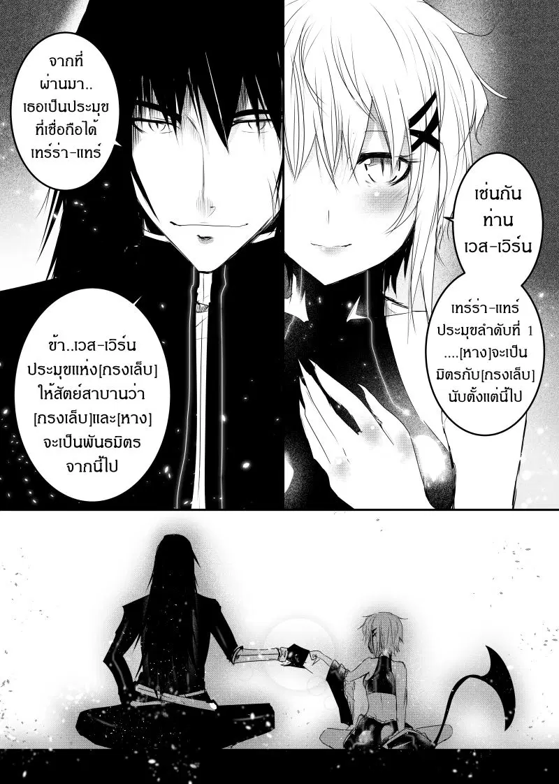 หน้า 16 จาก 23