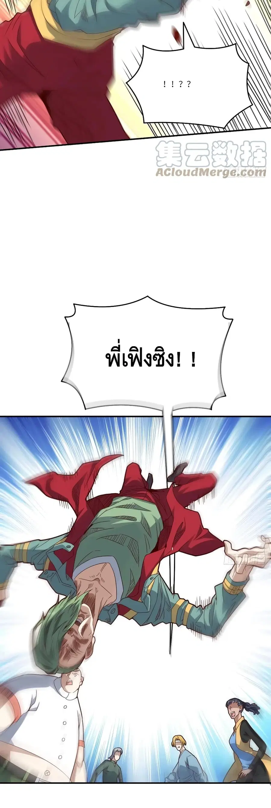 หน้า 27 จาก 42