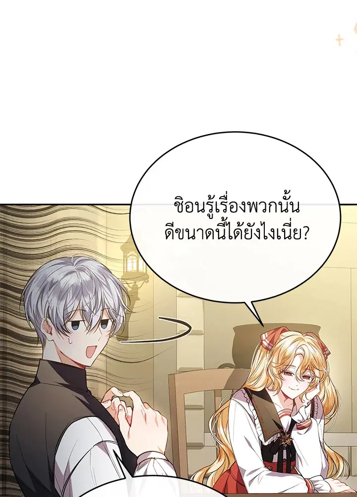 หน้า 20 จาก 110