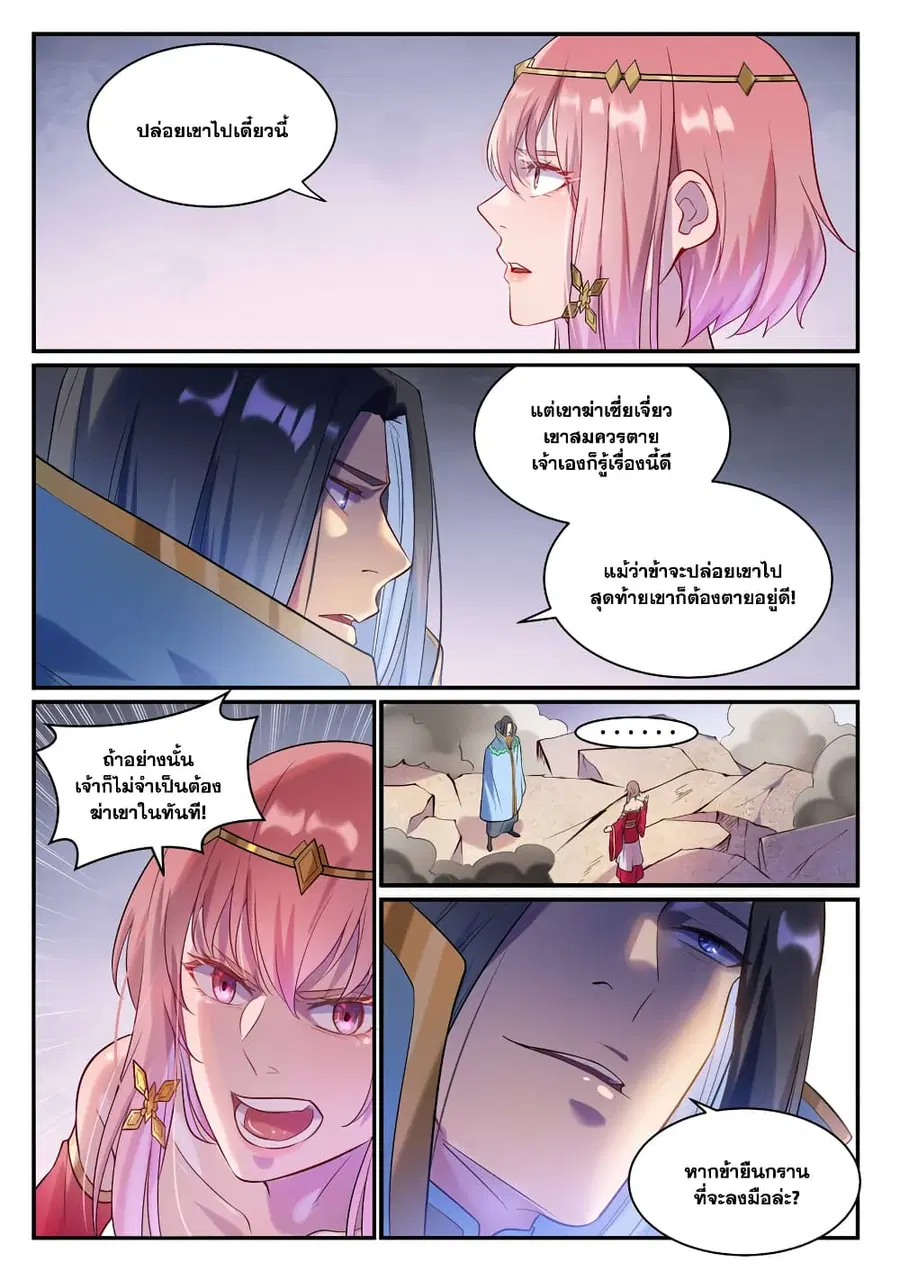 หน้า 10 จาก 13