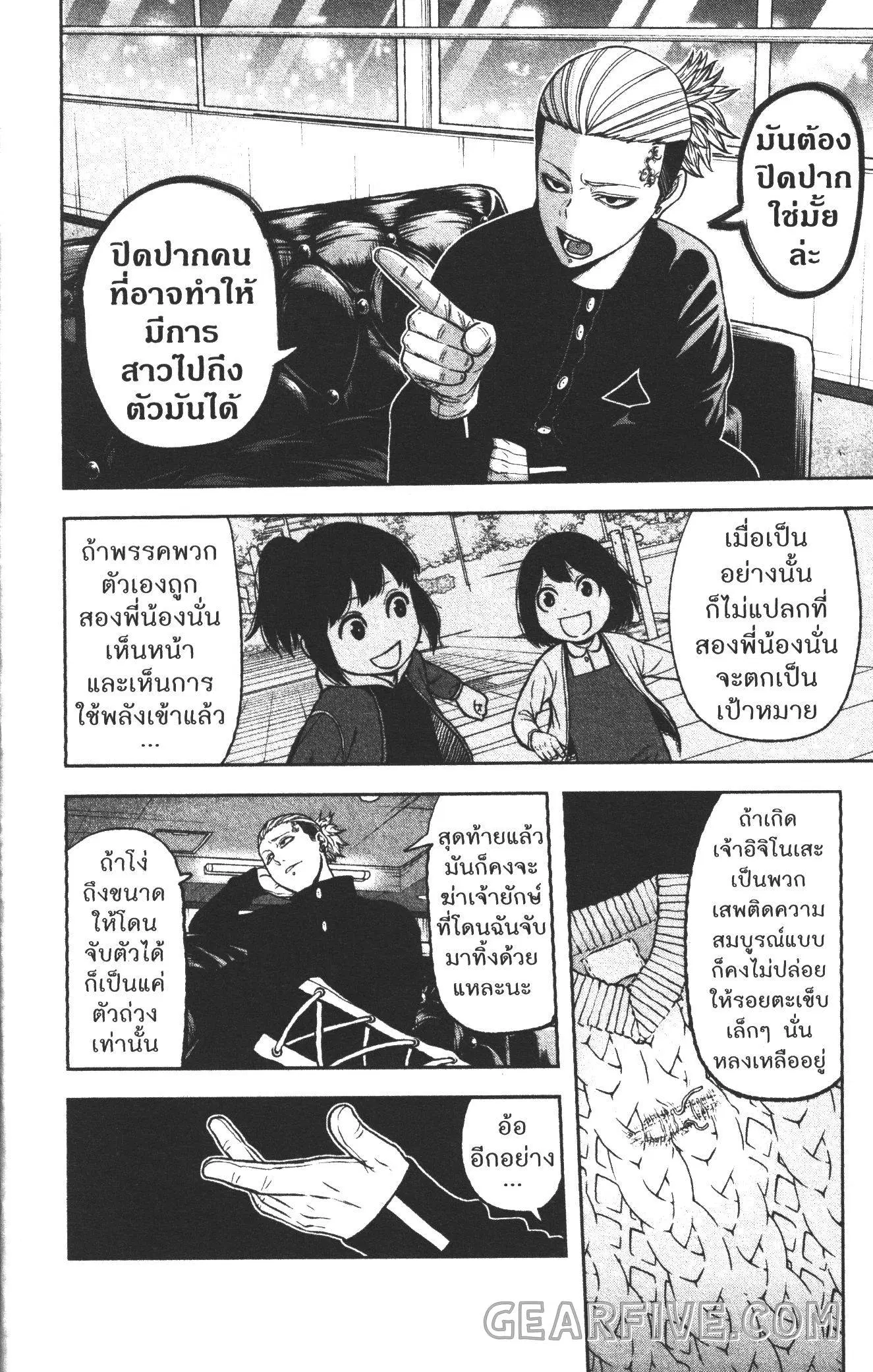 หน้า 6 จาก 20