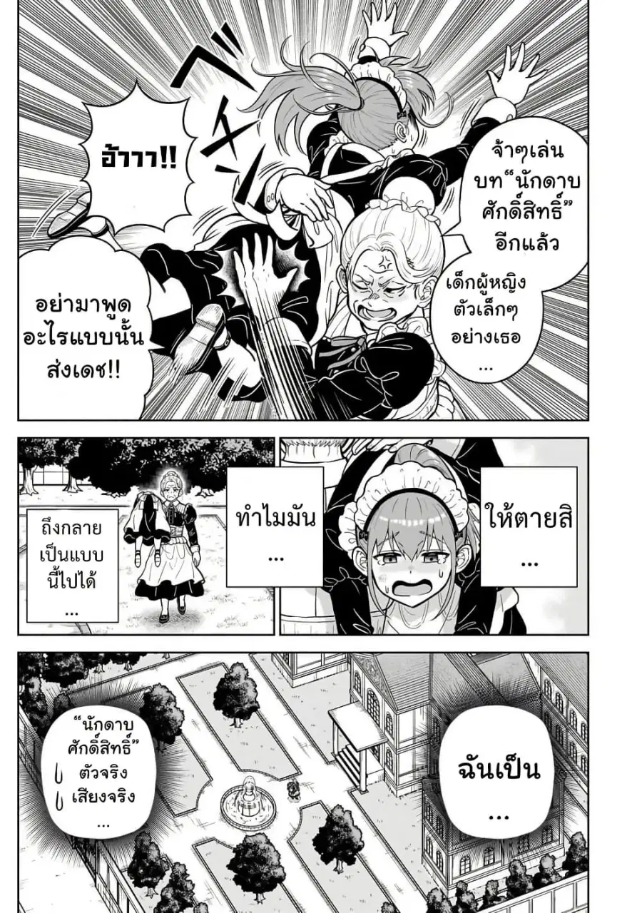 หน้า 9 จาก 36