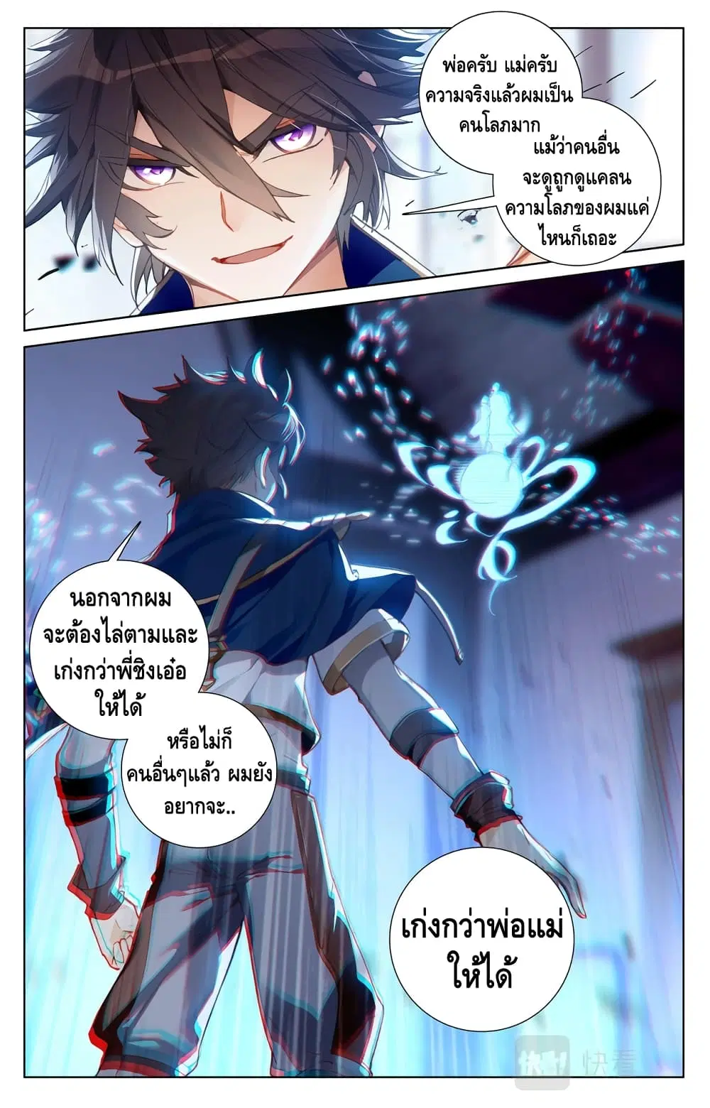 หน้า 3 จาก 10
