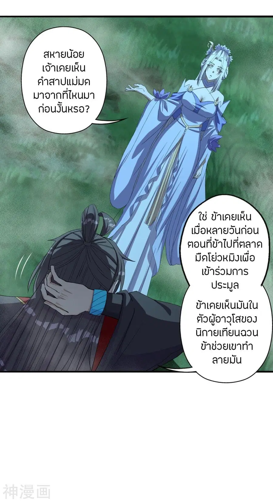 หน้า 38 จาก 80