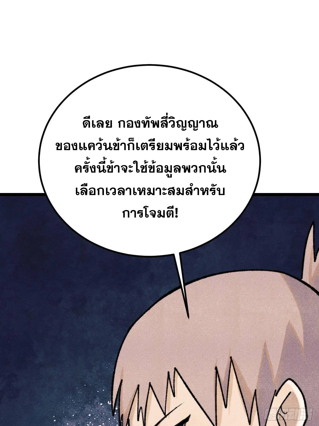 หน้า 50 จาก 77