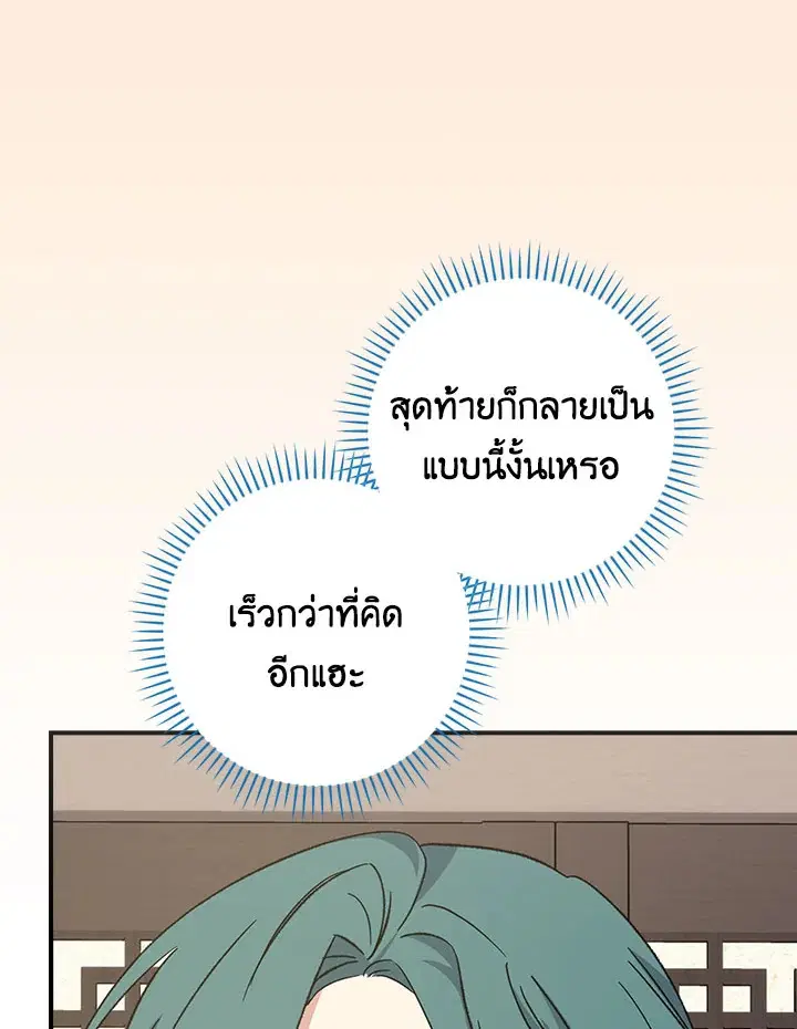 หน้า 78 จาก 104