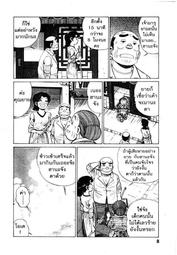 หน้า 6 จาก 26