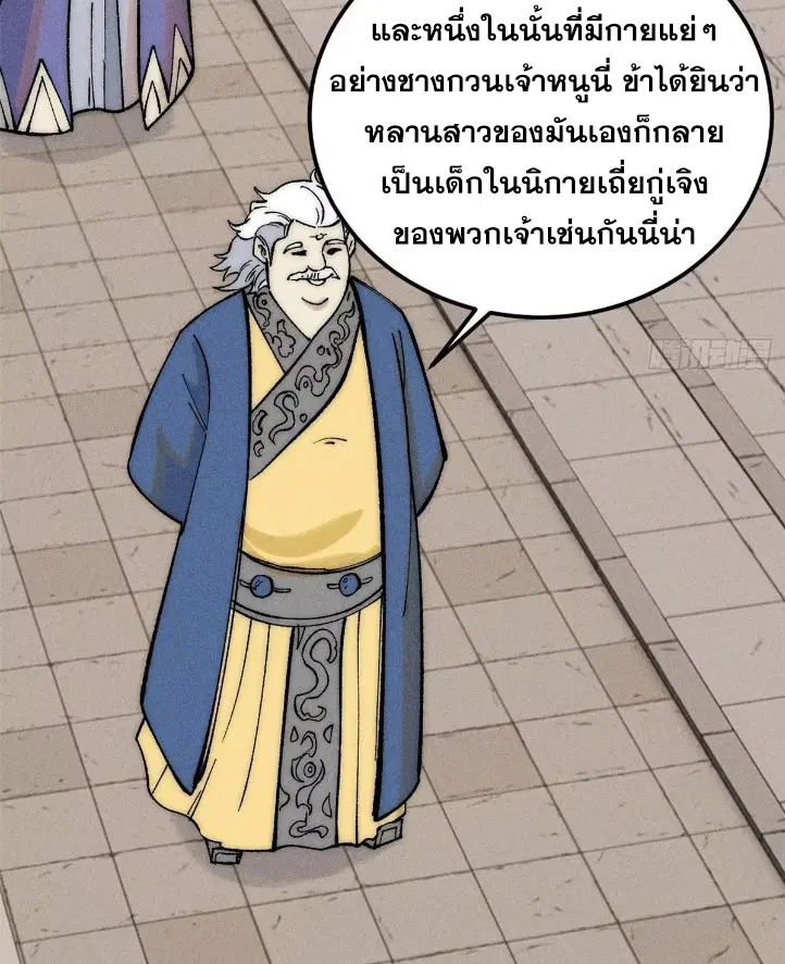หน้า 20 จาก 82