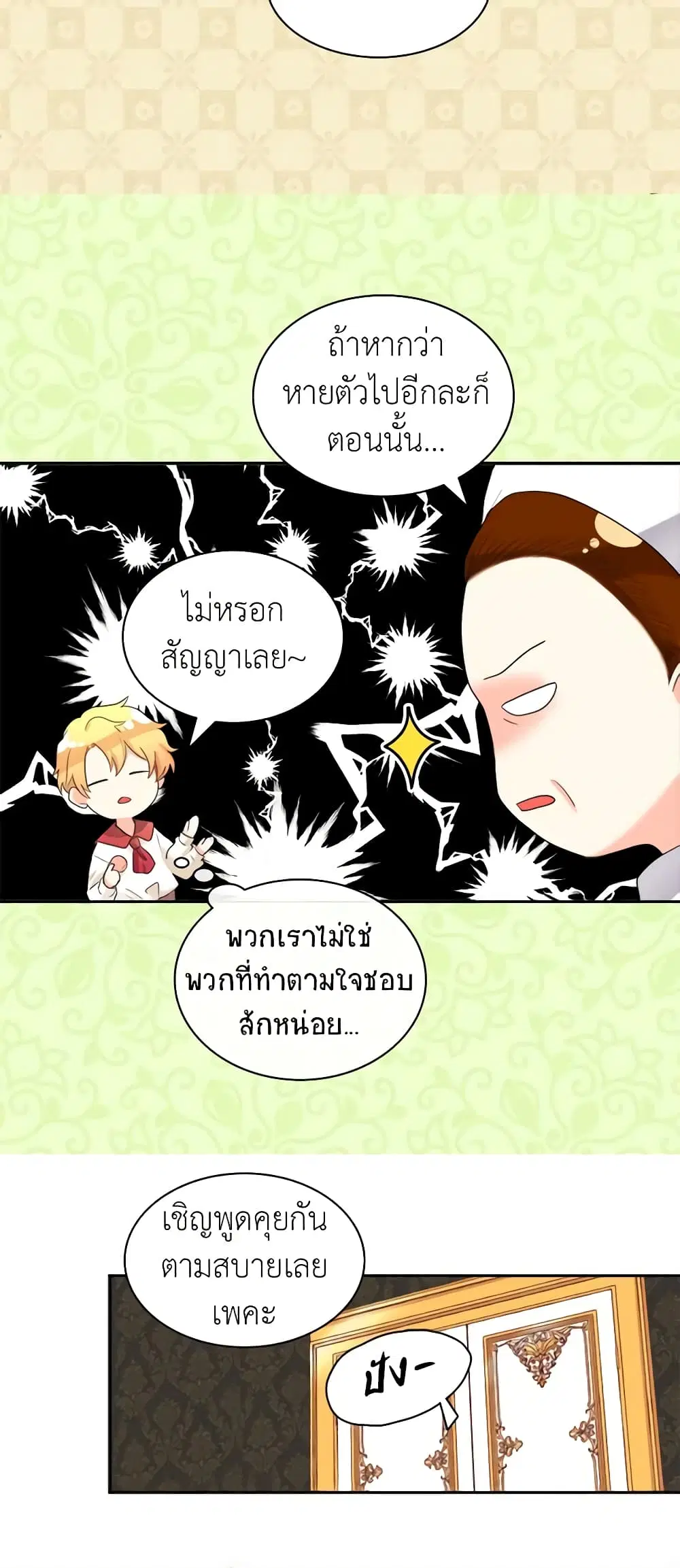 หน้า 7 จาก 33