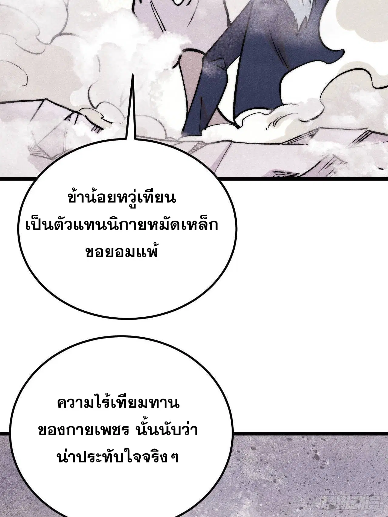 หน้า 23 จาก 75