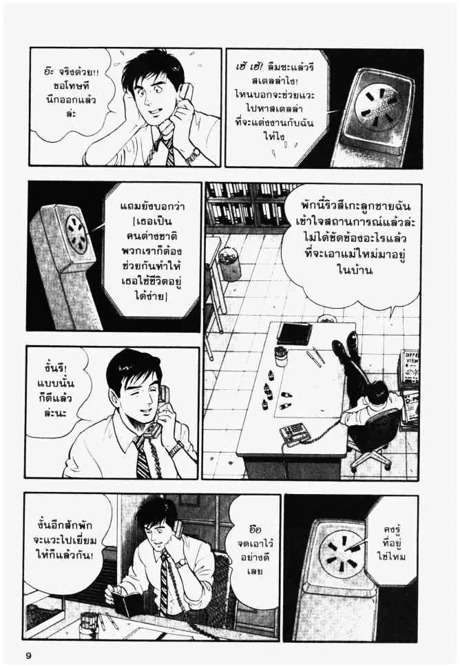 หน้า 9 จาก 20
