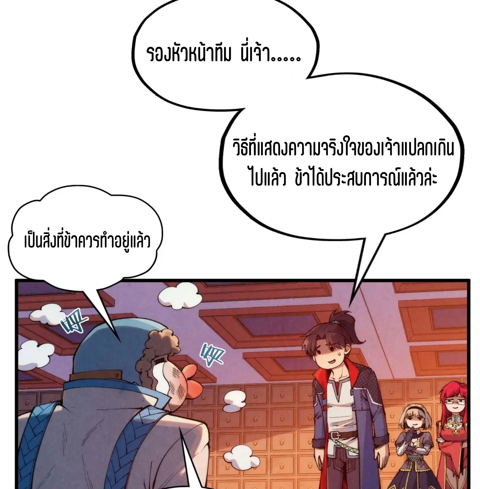 หน้า 53 จาก 73