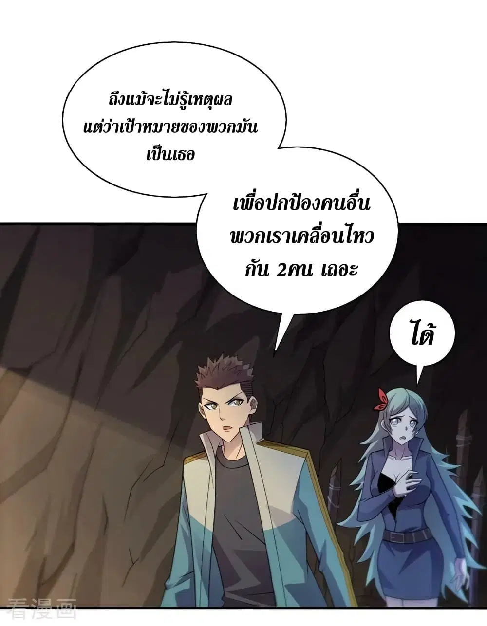 หน้า 11 จาก 28
