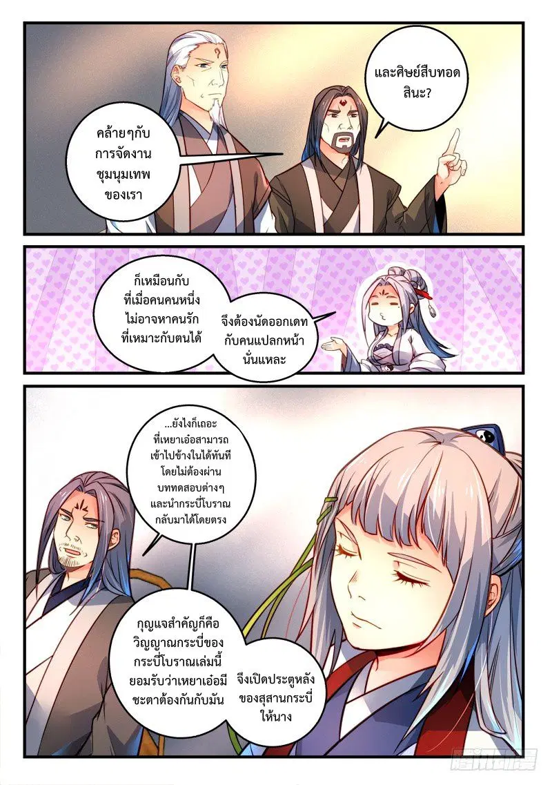 หน้า 9 จาก 11