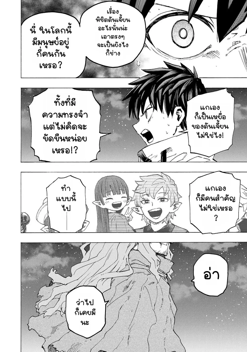 หน้า 17 จาก 19