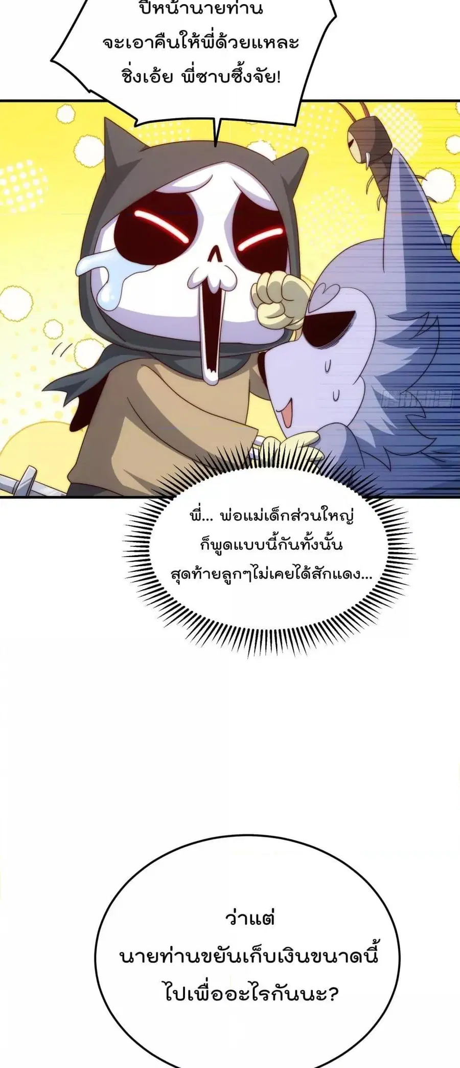 หน้า 7 จาก 52