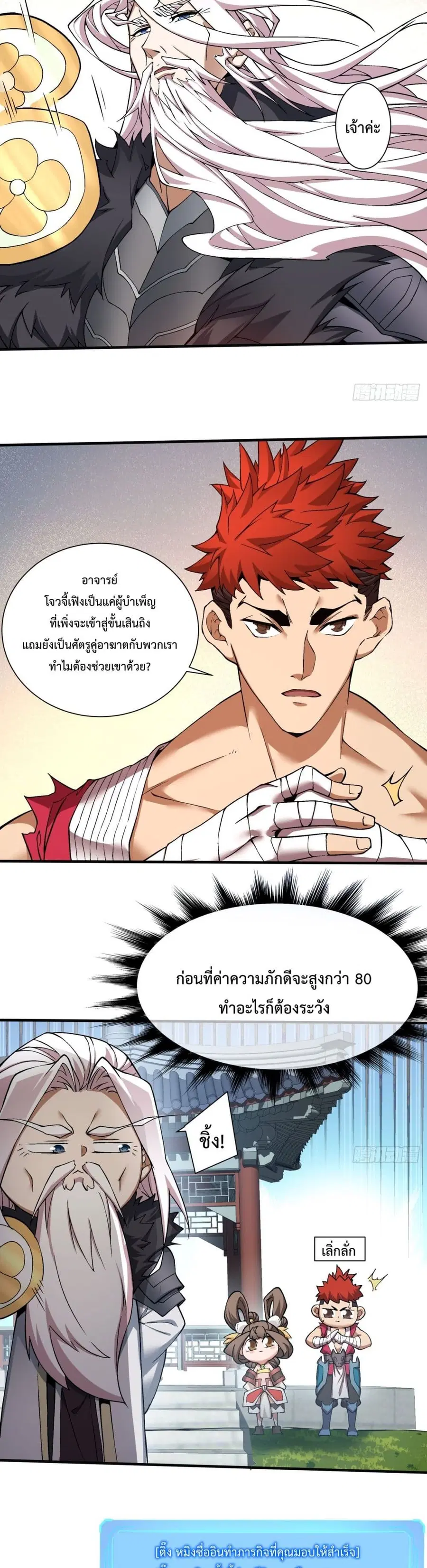 หน้า 10 จาก 32
