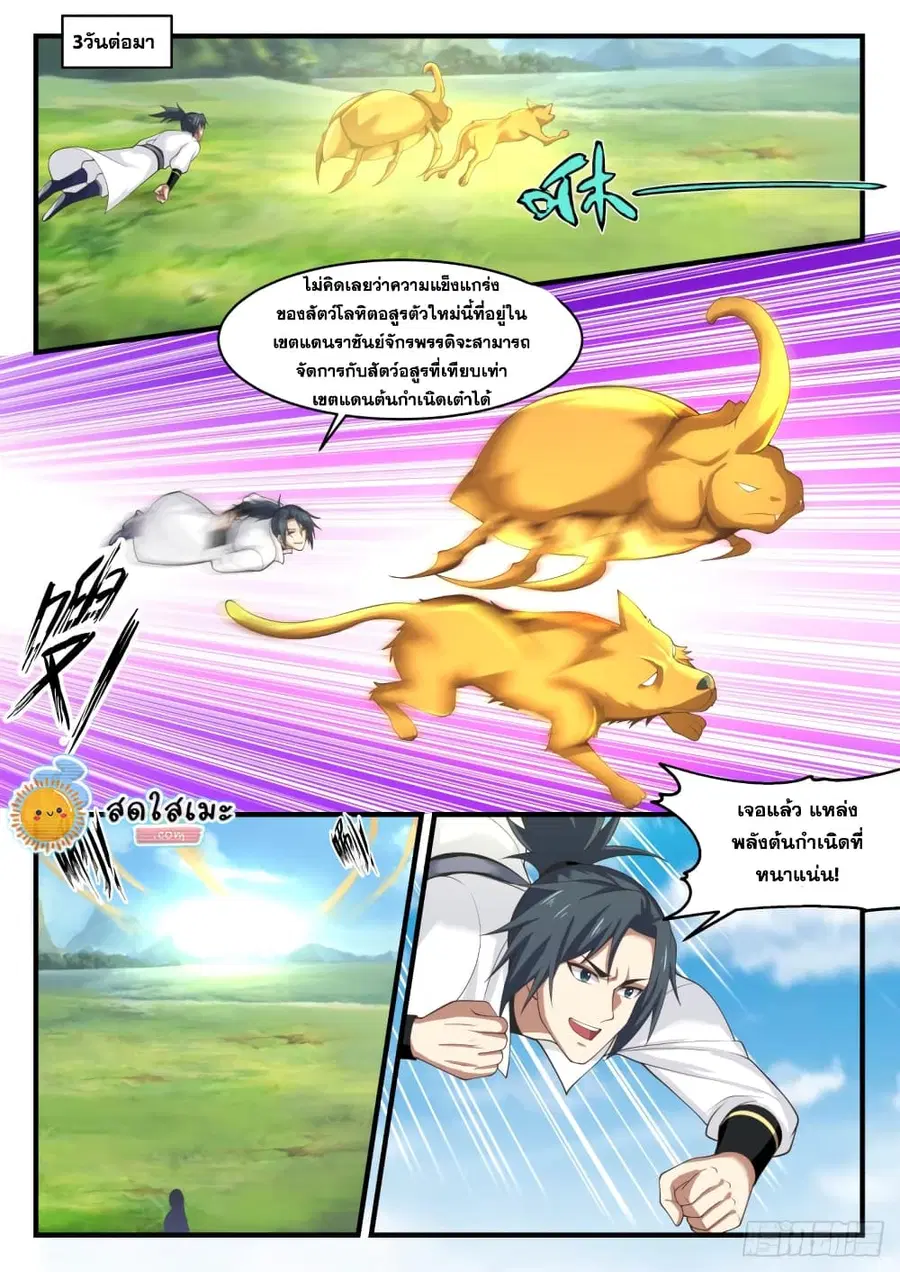 หน้า 2 จาก 13