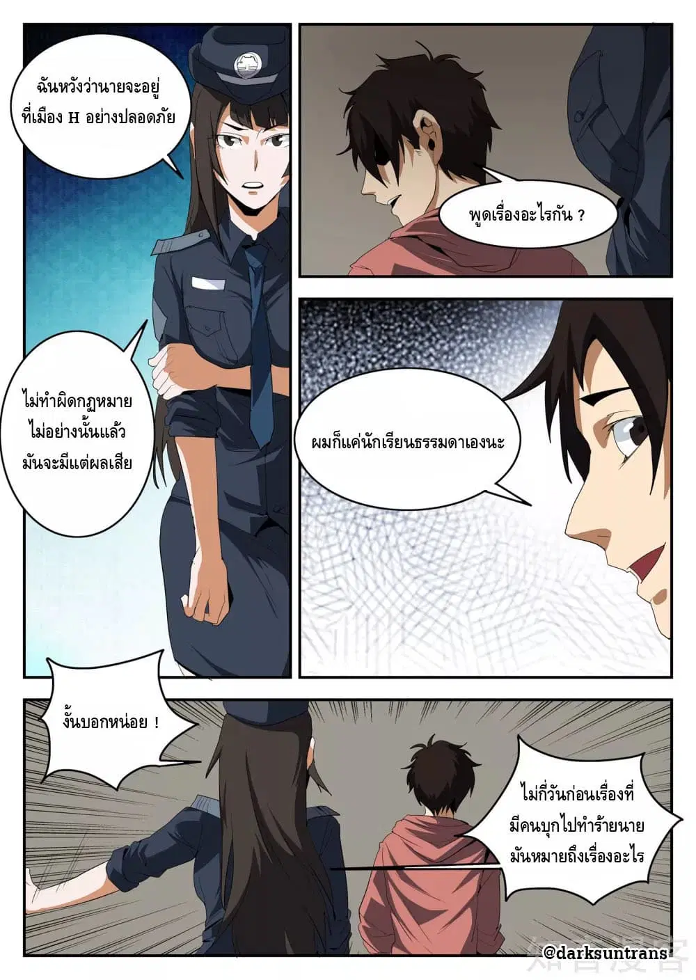 หน้า 5 จาก 13