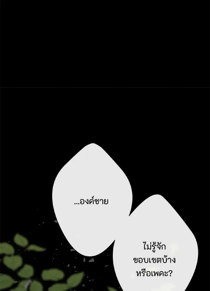 หน้า 67 จาก 106