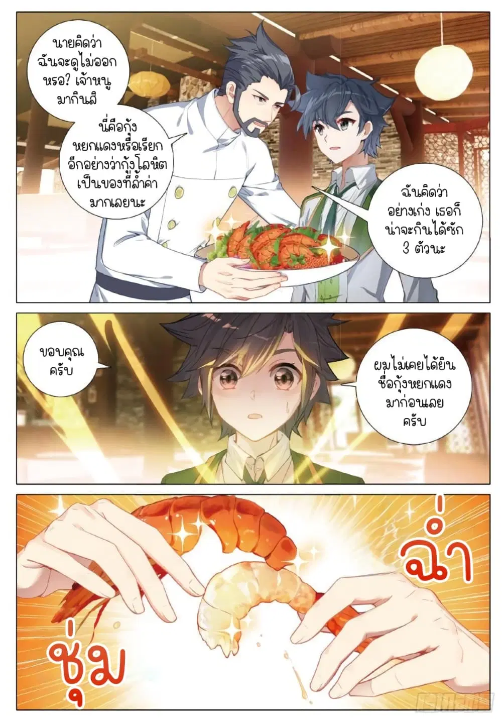 หน้า 6 จาก 16