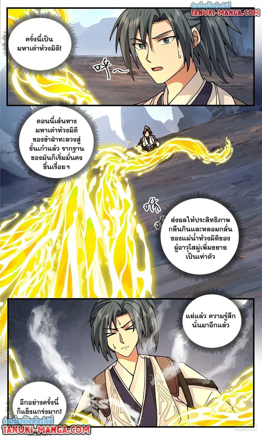 หน้า 7 จาก 12