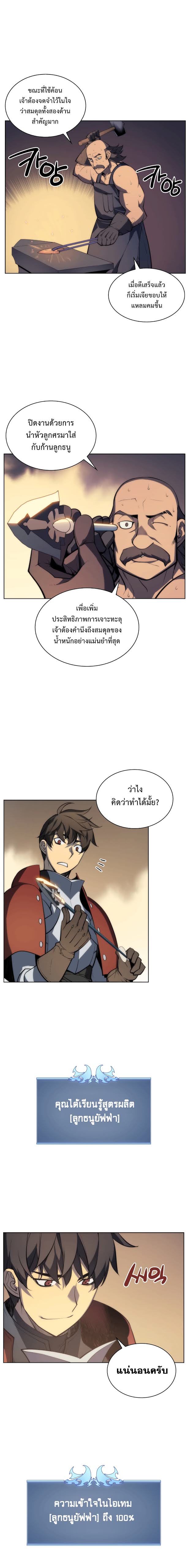 หน้า 9 จาก 14