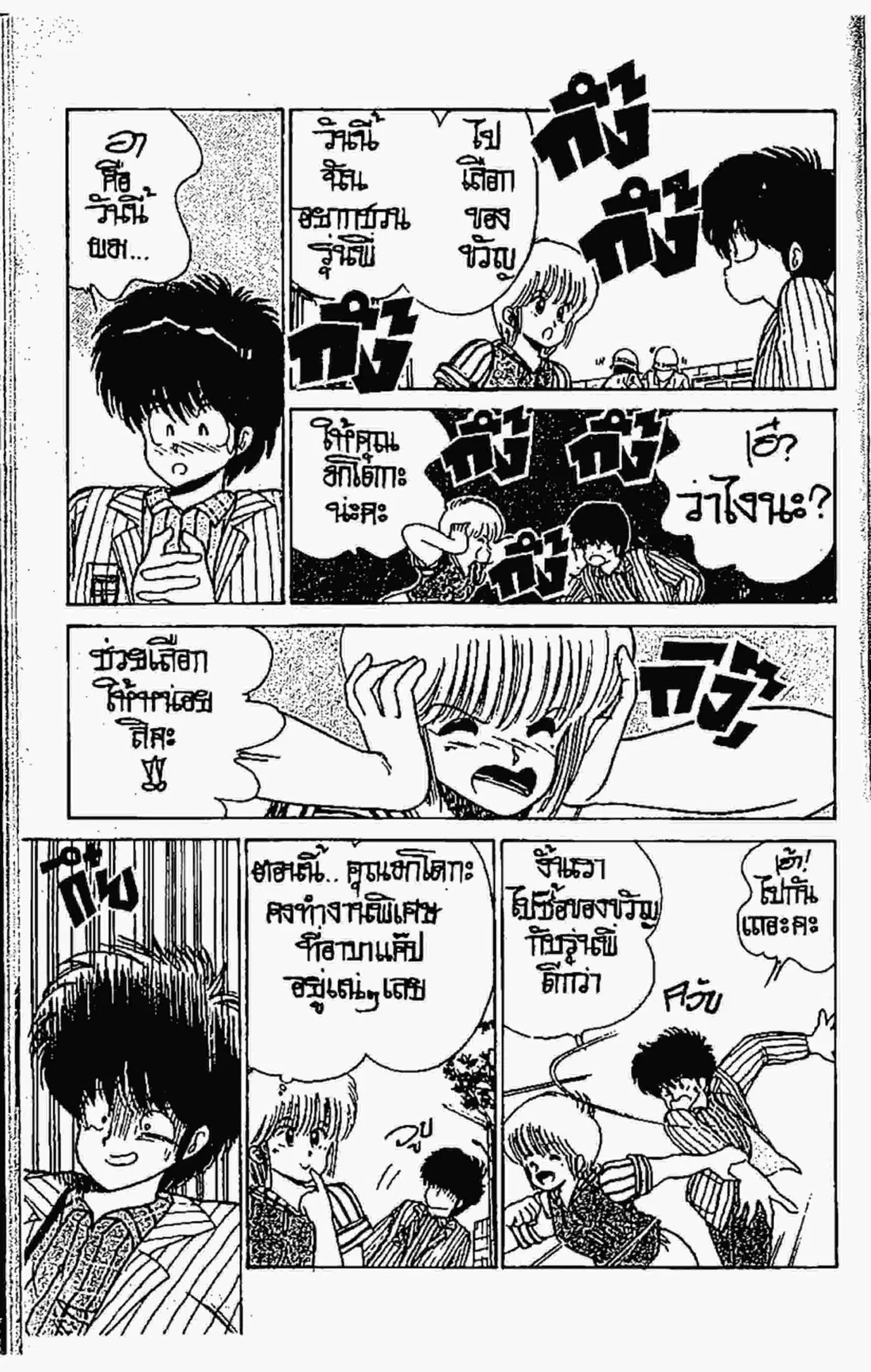 หน้า 11 จาก 23