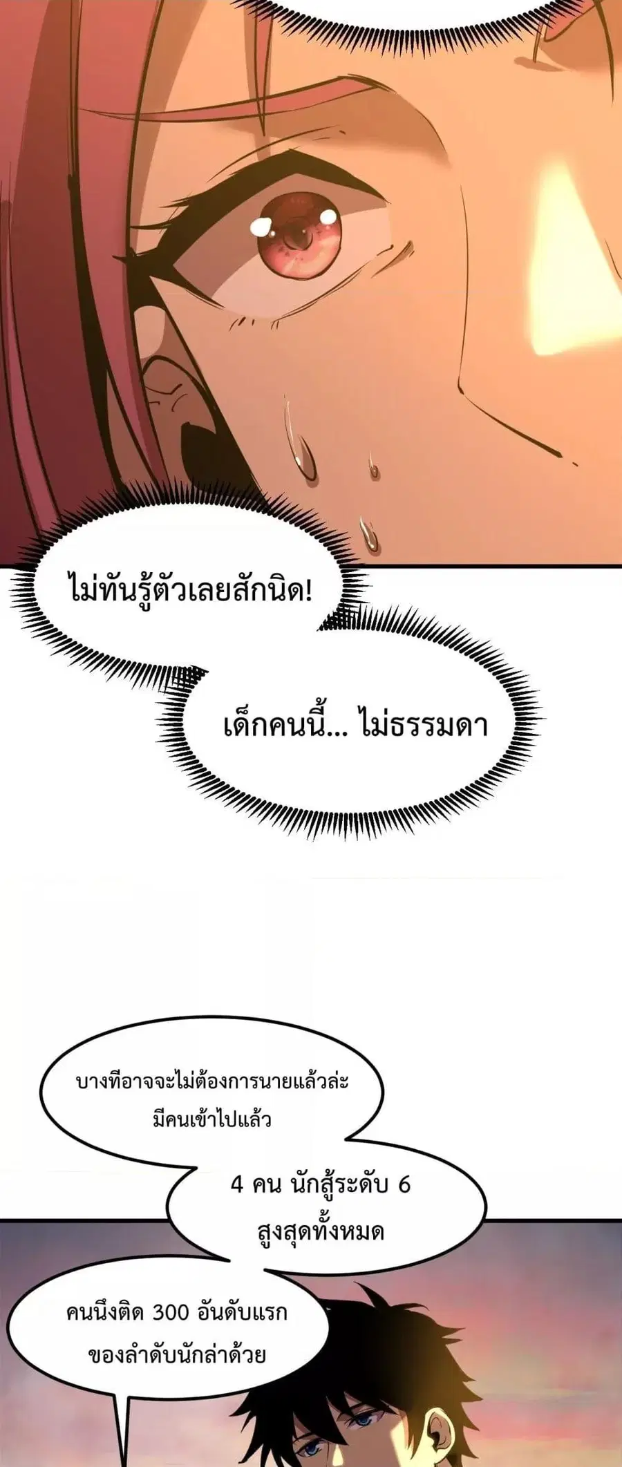 หน้า 14 จาก 52