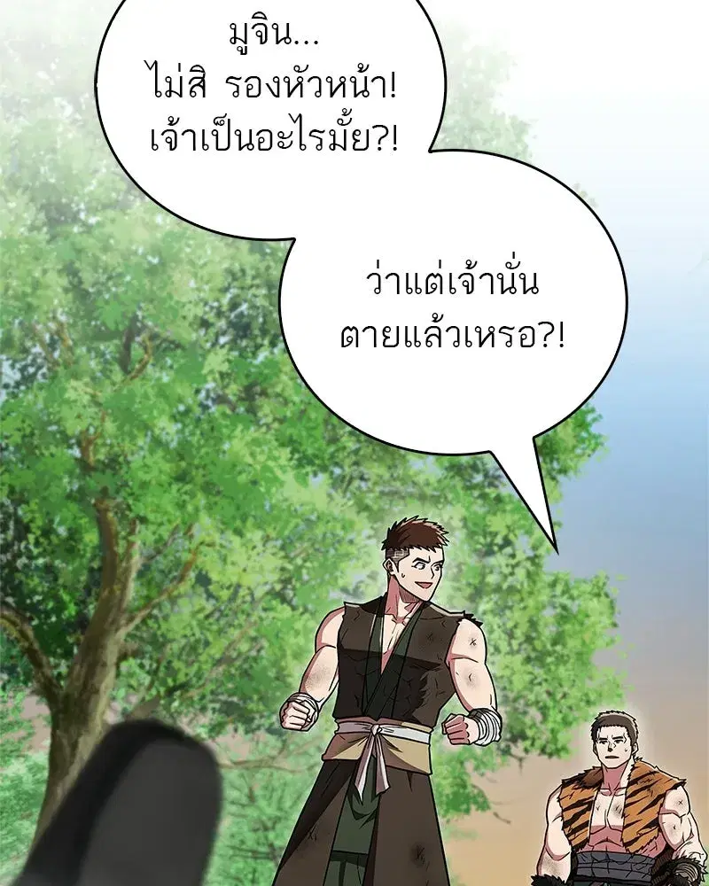 หน้า 161 จาก 201