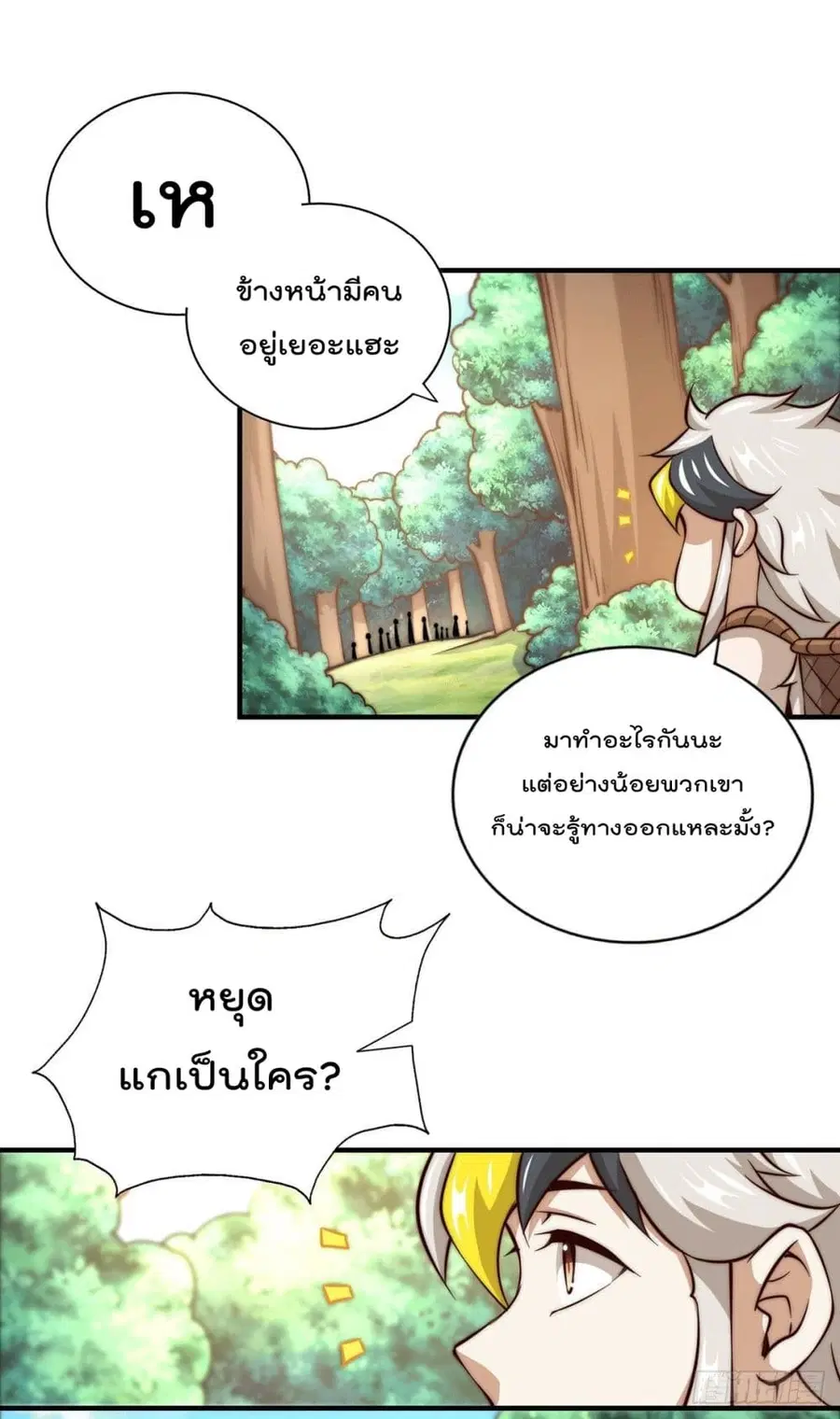 หน้า 2 จาก 29
