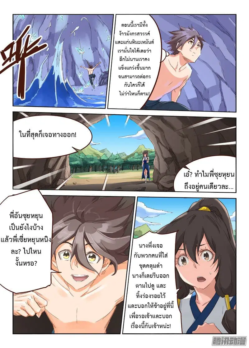 หน้า 5 จาก 11