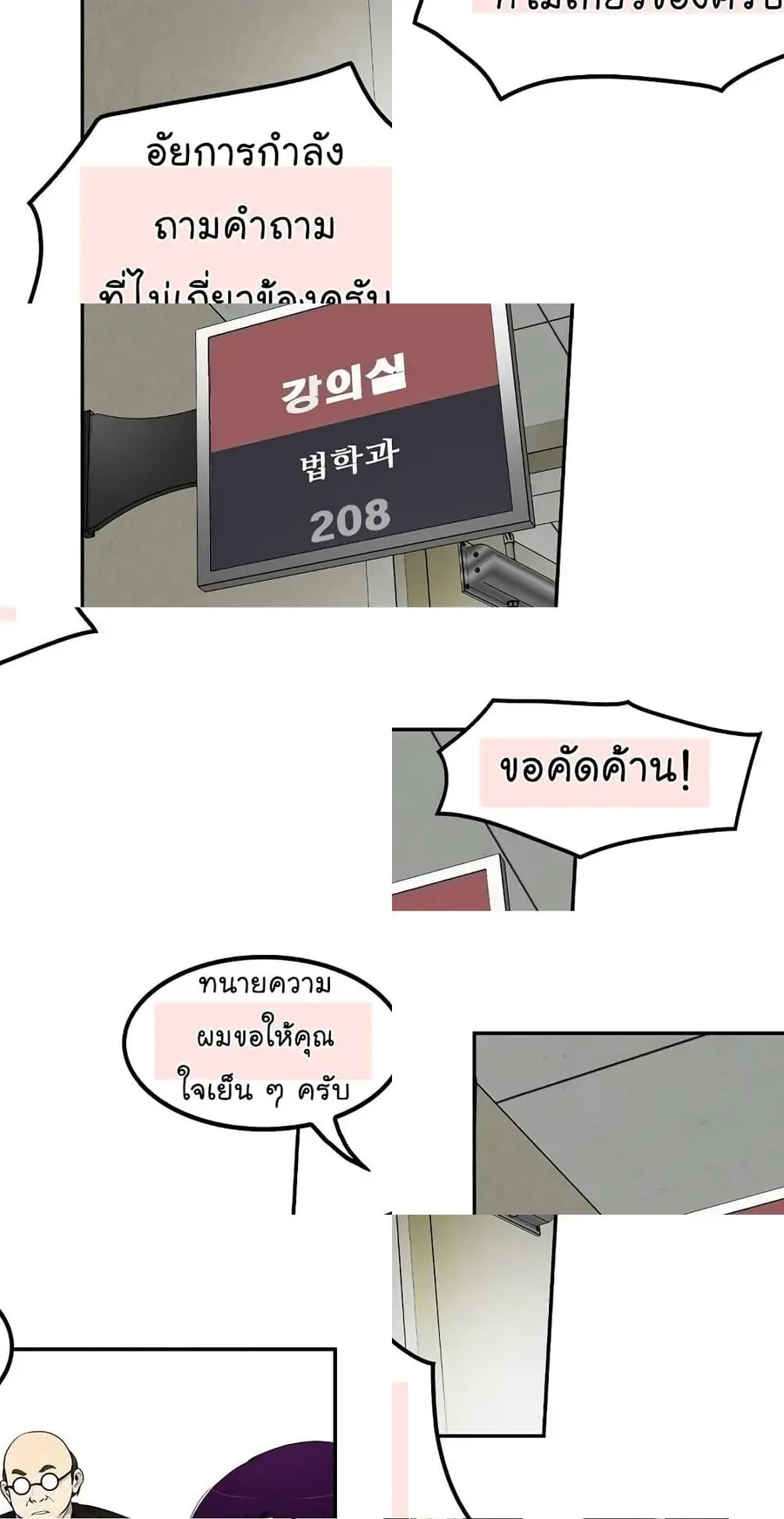 หน้า 2 จาก 8