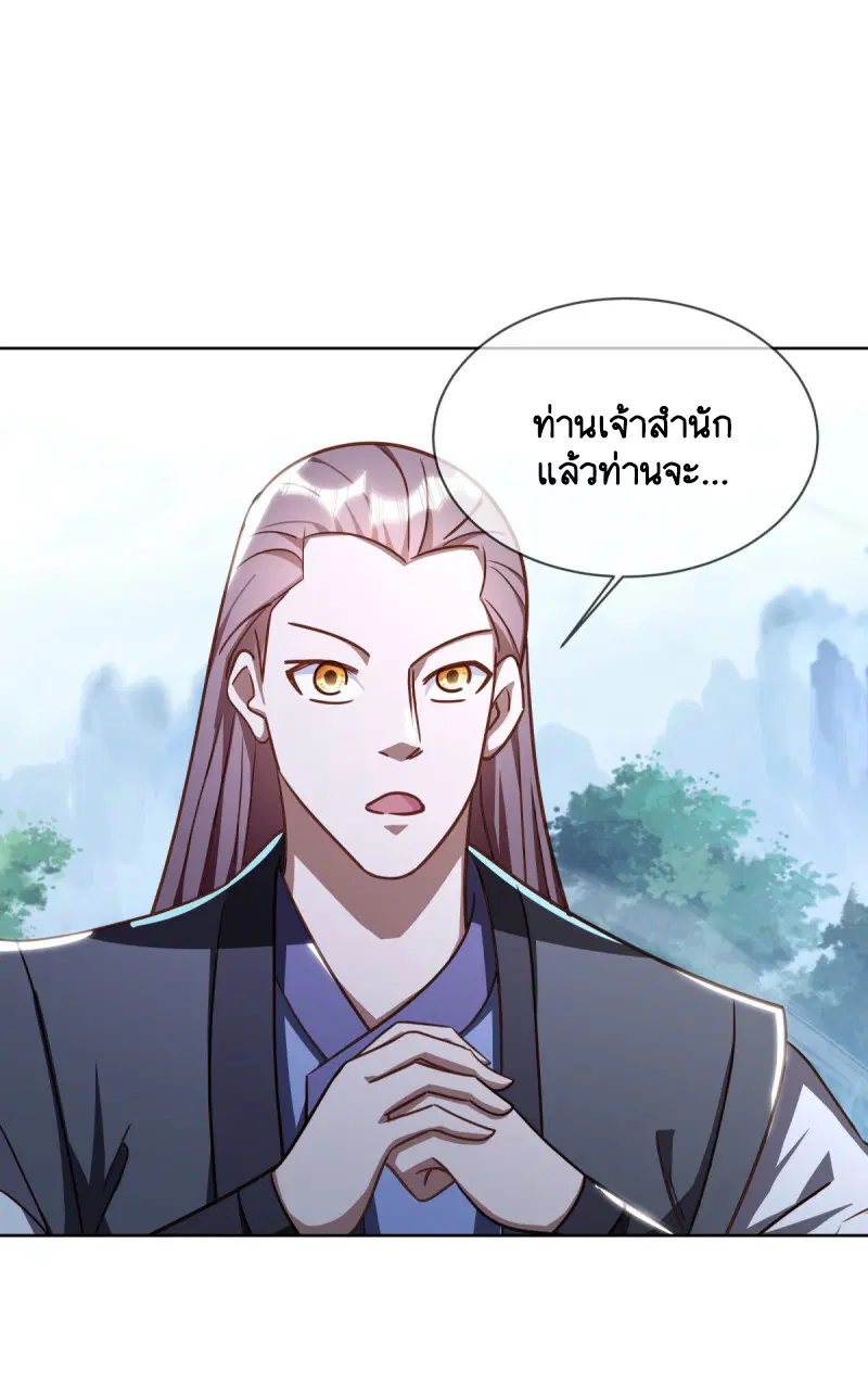 หน้า 27 จาก 54