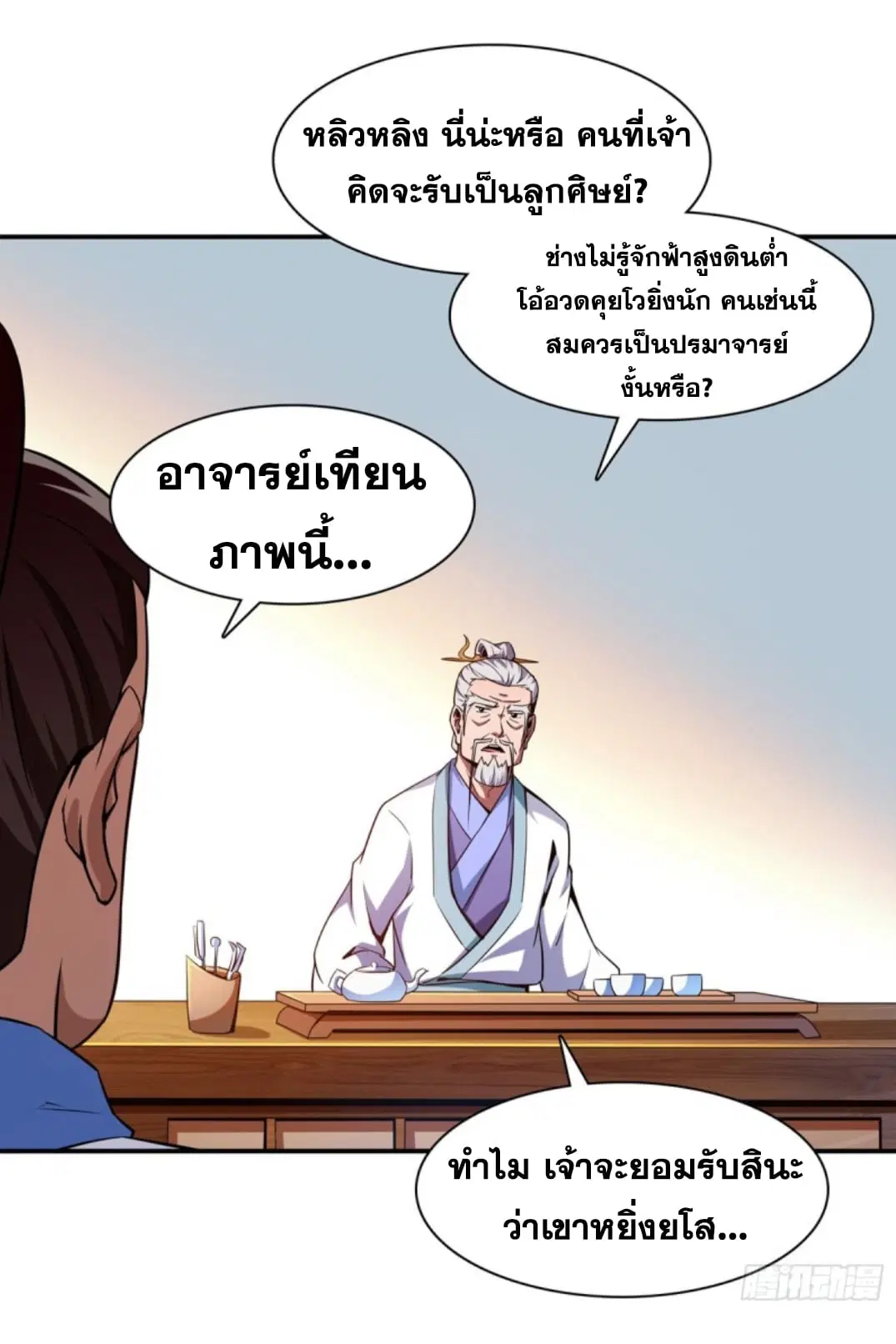 หน้า 14 จาก 38