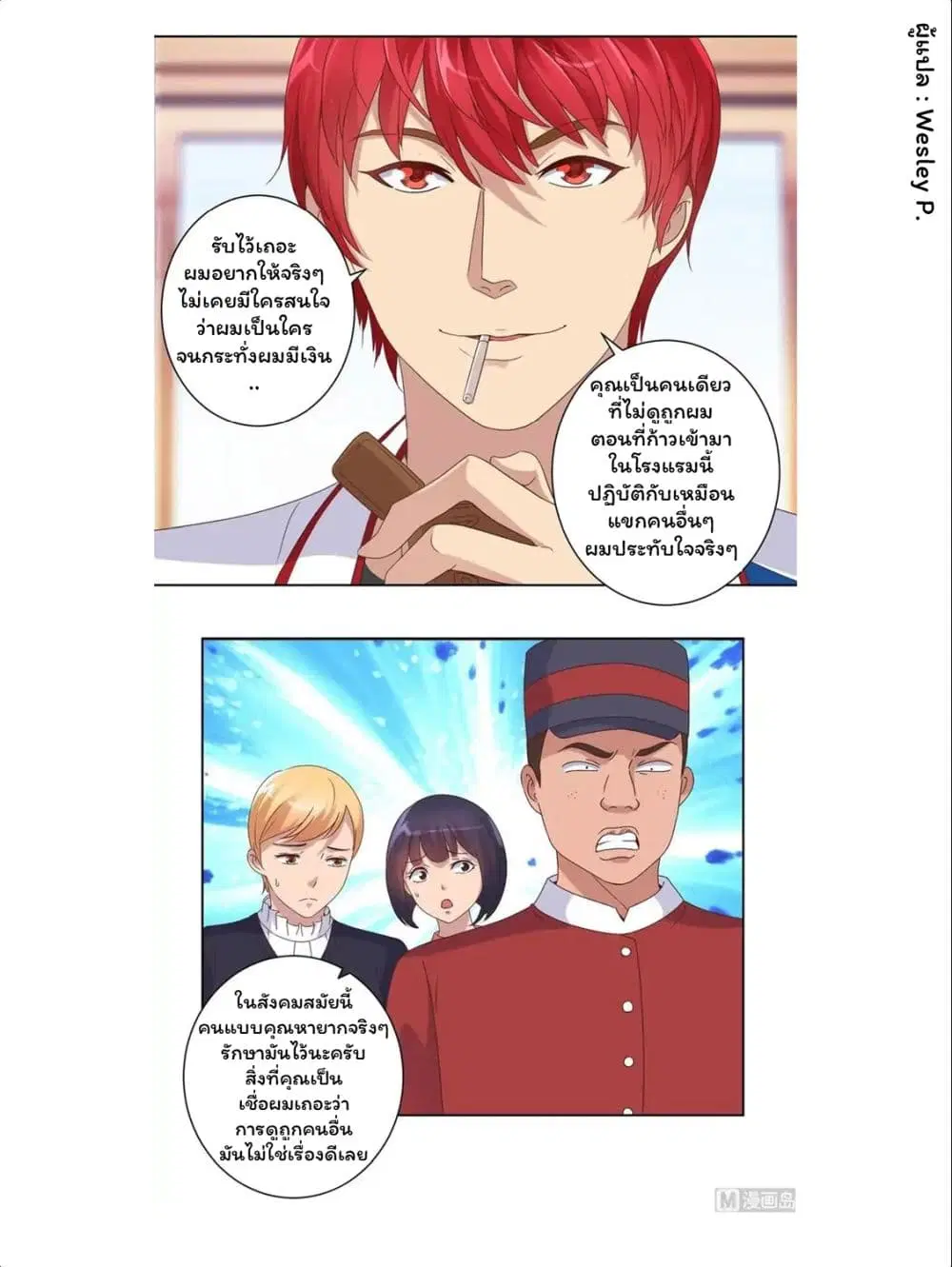 หน้า 5 จาก 24