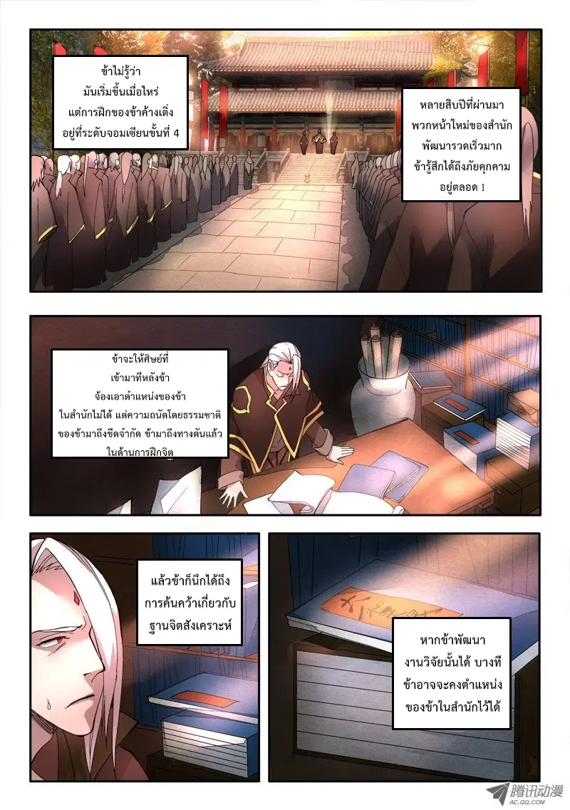 หน้า 8 จาก 10