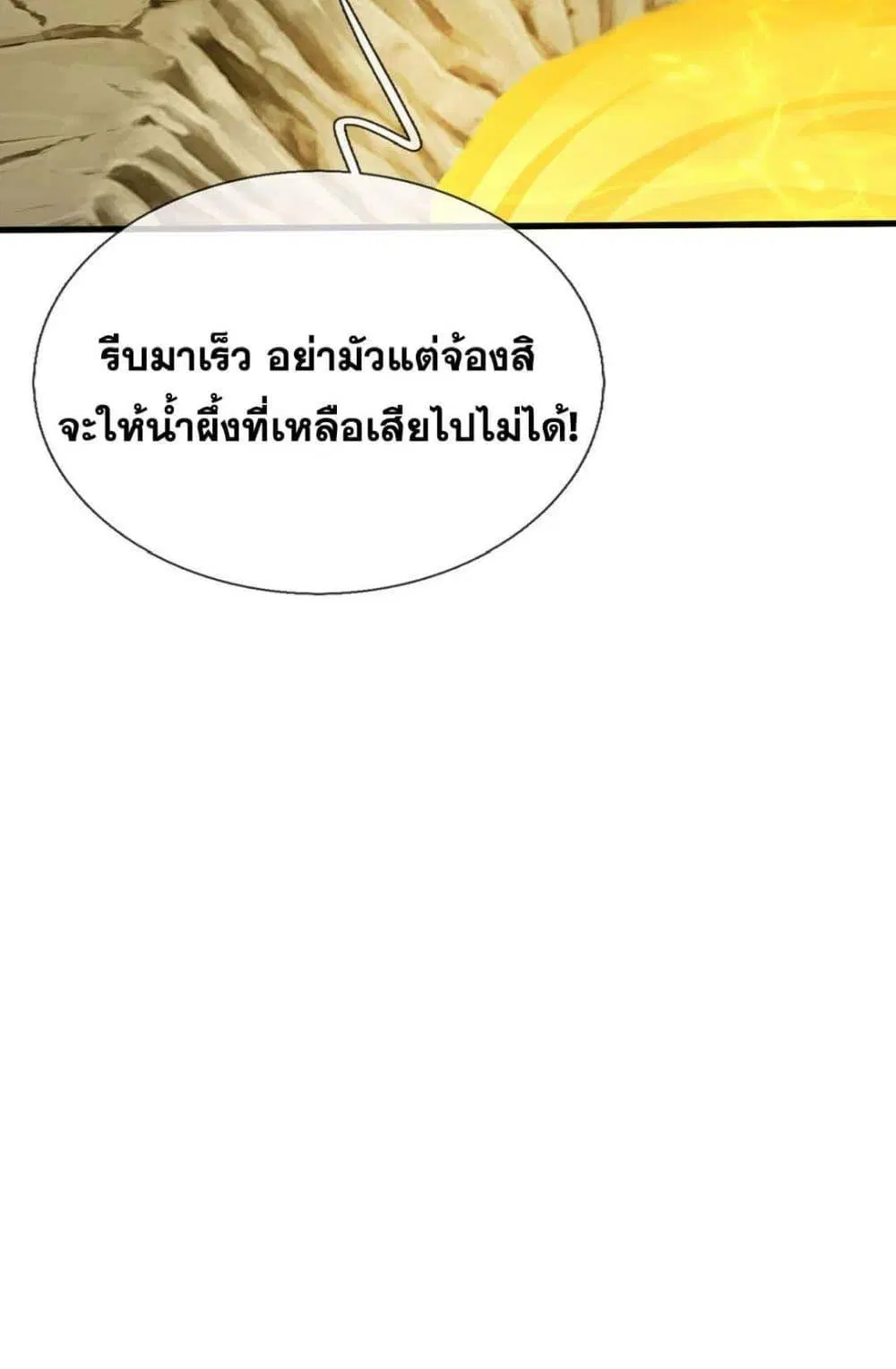 หน้า 50 จาก 51