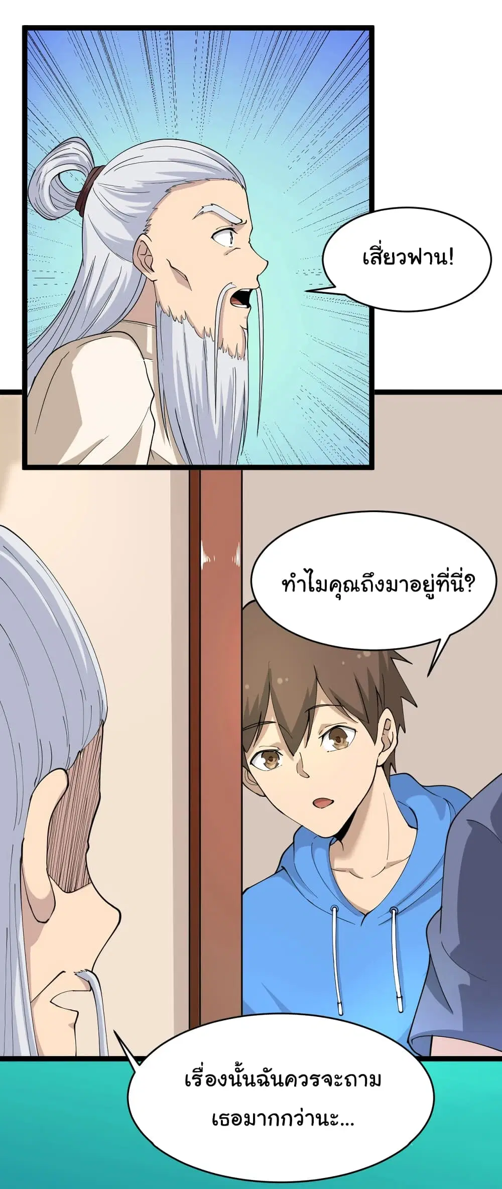 หน้า 33 จาก 38