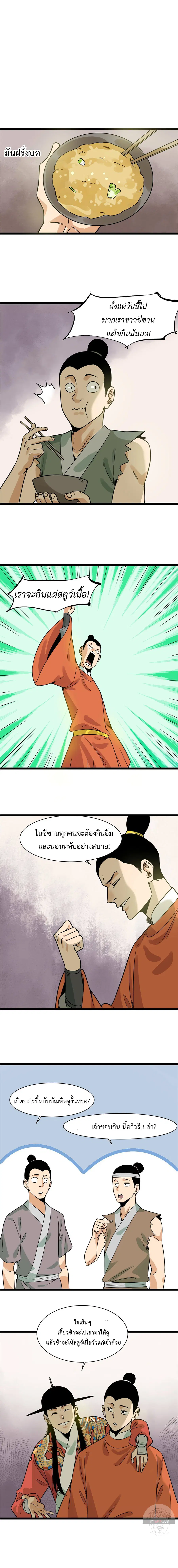 หน้า 4 จาก 9