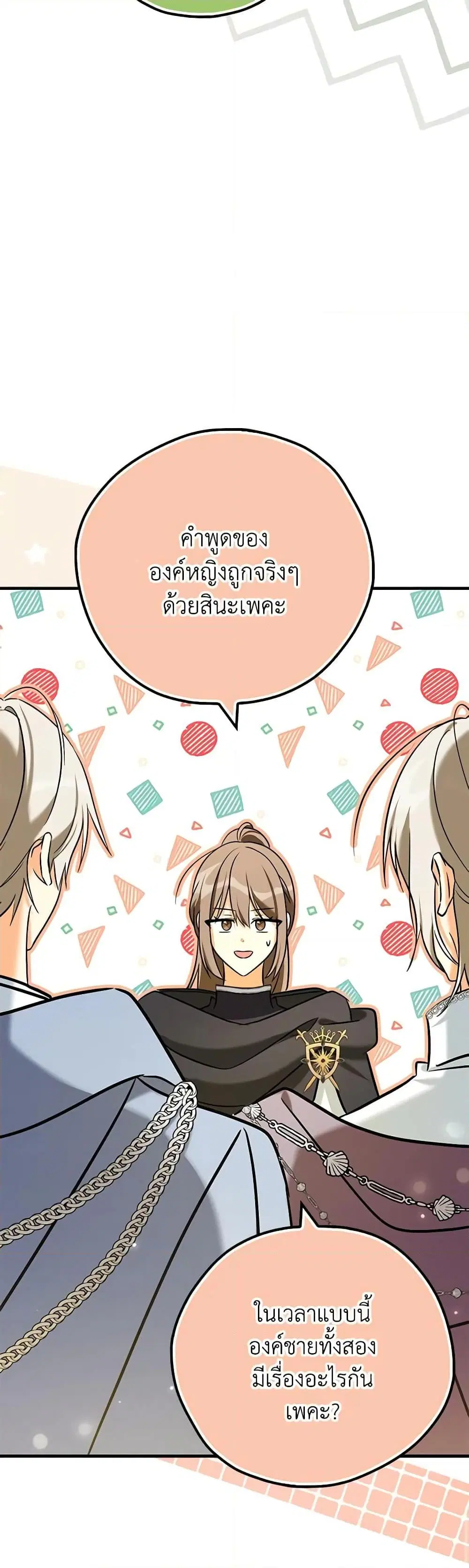 หน้า 48 จาก 52