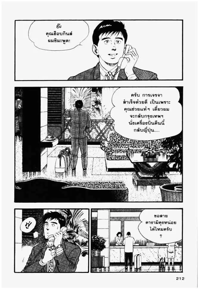 หน้า 2 จาก 20