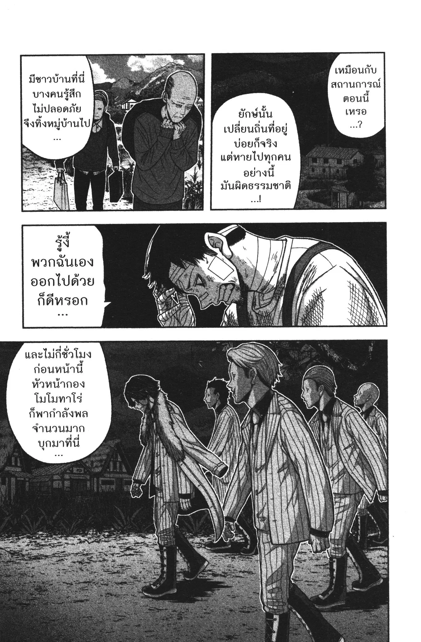 หน้า 9 จาก 20